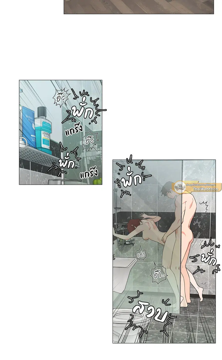 Sadistic Beauty ตอนที่ 78 — page 2 of 34