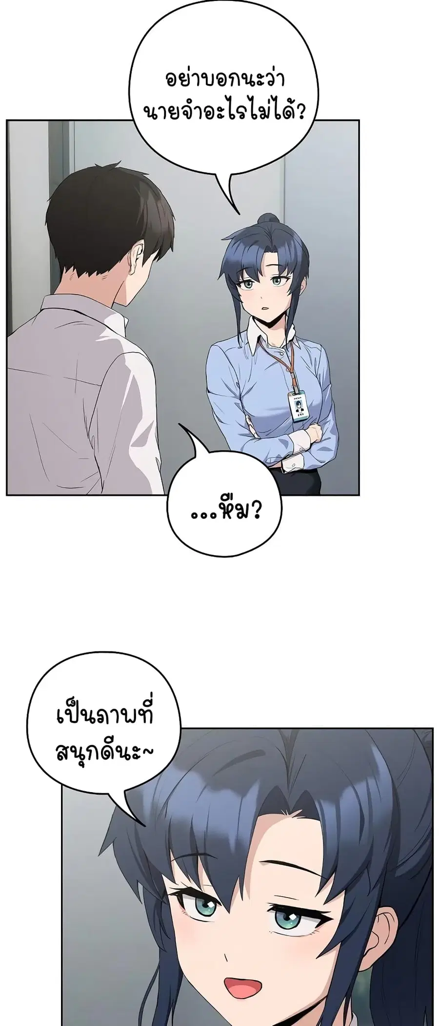 After Work Love Affairs ตอนที่ 12 — page 5 of 63