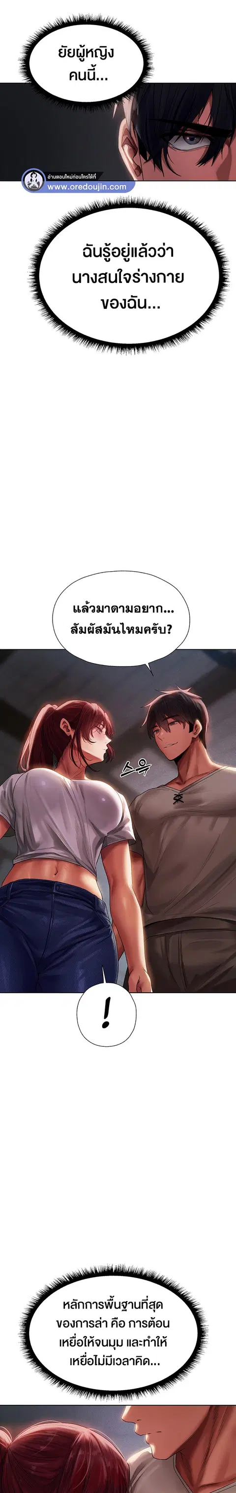 Milf Hunting in Another World ตอนที่ 19 — page 21 of 34