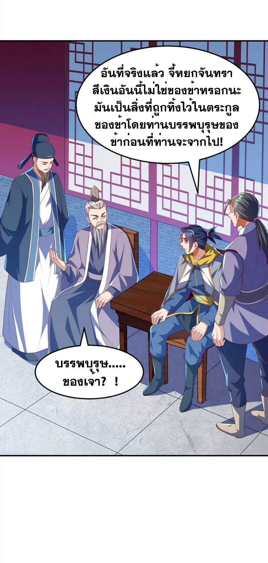 Wu Ni ตอนที่ 281 — page 15 of 39