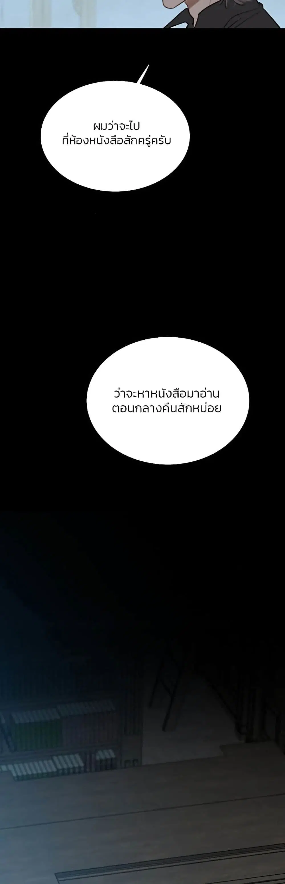 Serena ตอนที่ 18 — page 46 of 52