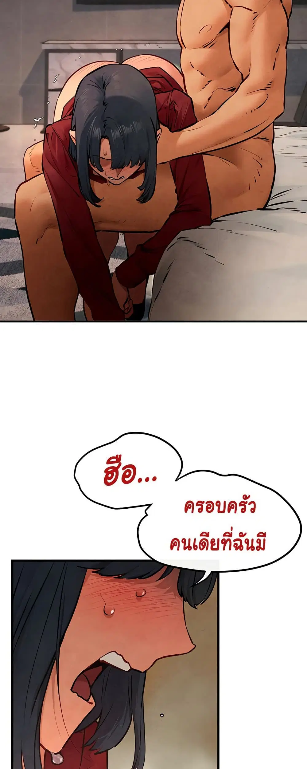 Moby Dick ตอนที่ 51 — page 60 of 81