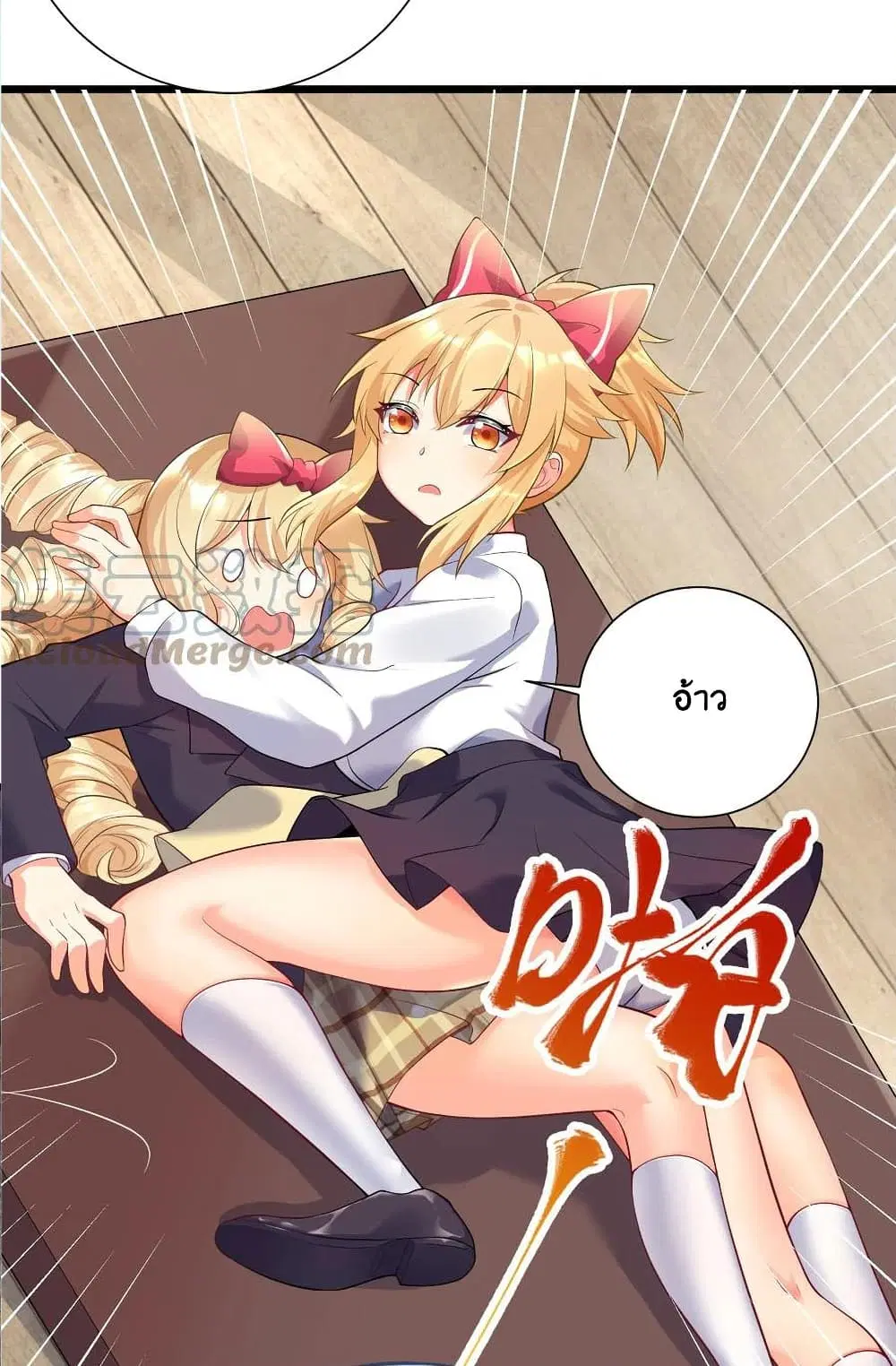 What Happended? Why I become to Girl? ตอนที่ 71 — page 17 of 49