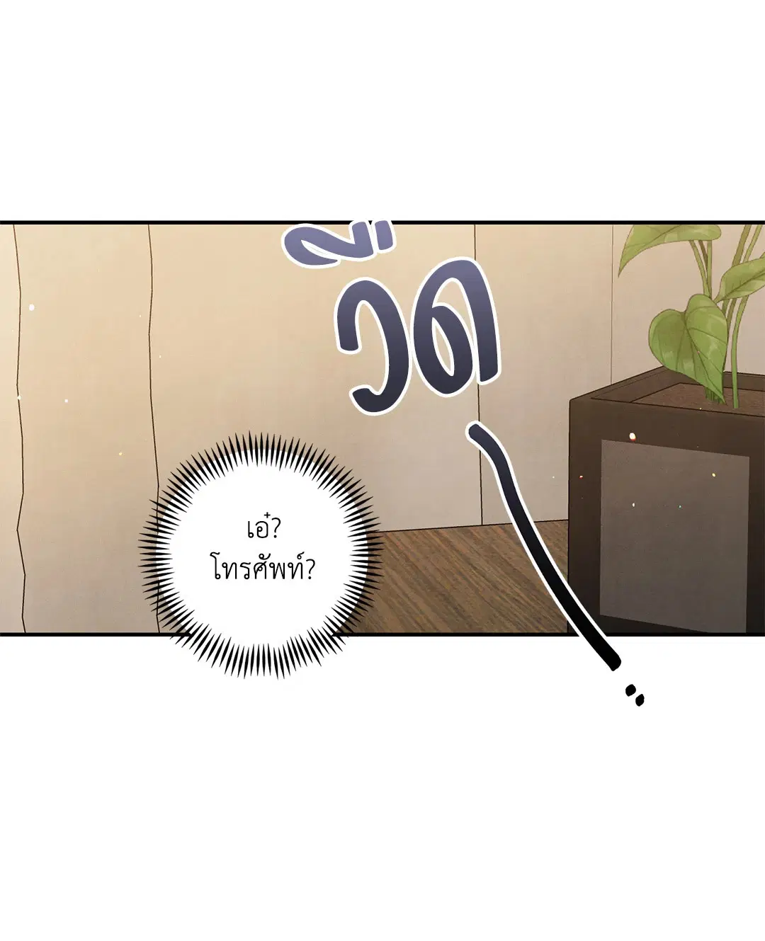 Roses and Champagne ตอนที่ 49 — page 60 of 63