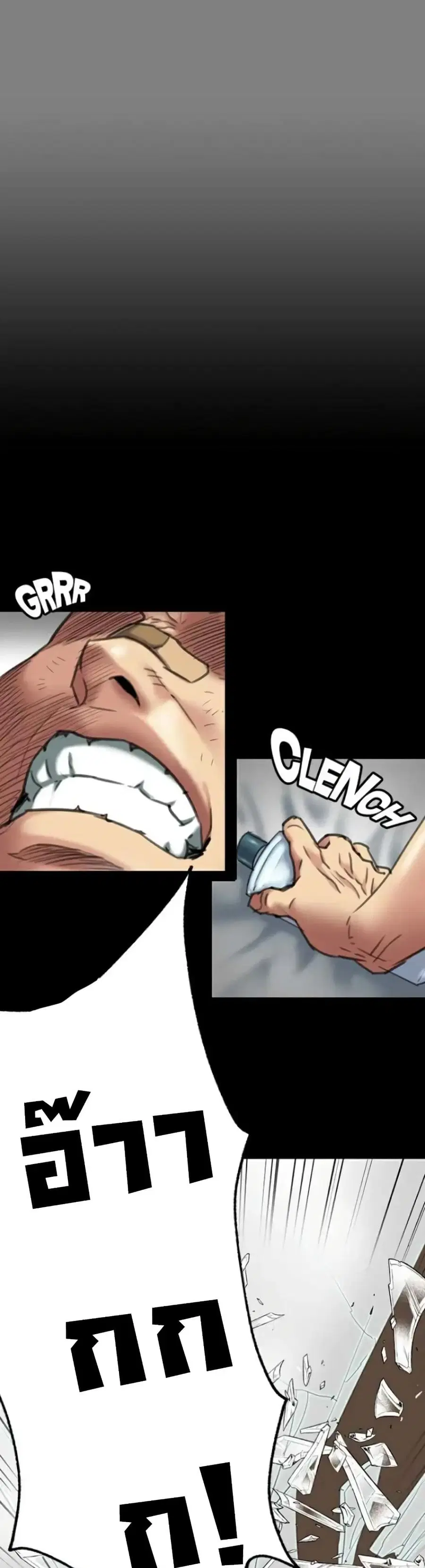 Queen Bee ตอนที่ 65 — page 24 of 51