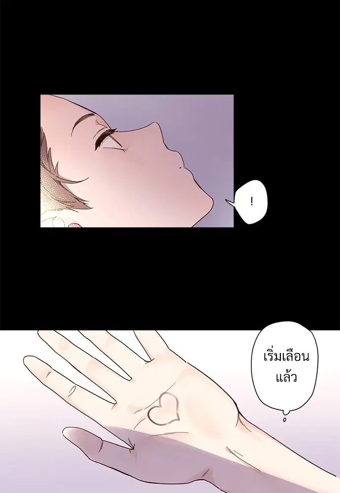 4 Week Lovers ตอนที่ 10 — page 33 of 44