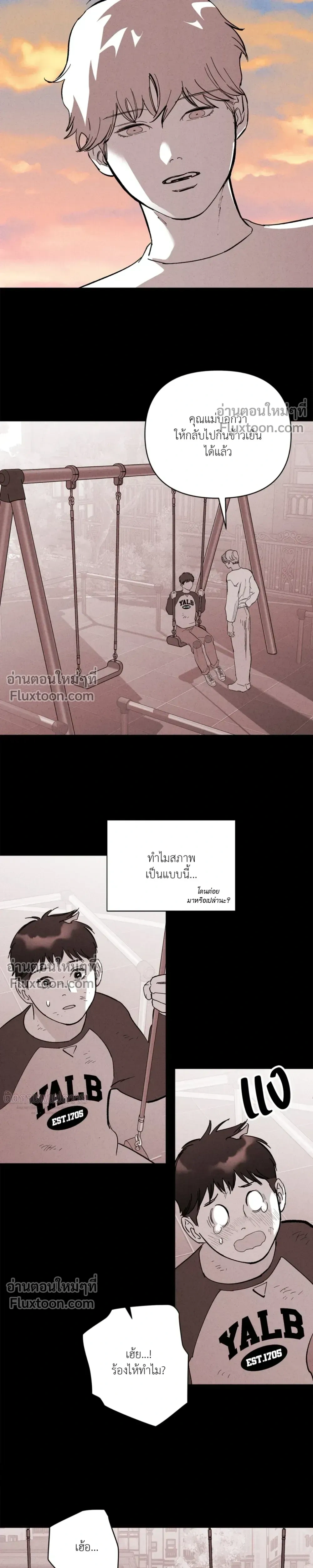 Immoral Relationship – สายสัมพันธ์รักต้องห้าม ตอนที่ 4 — page 22 of 26