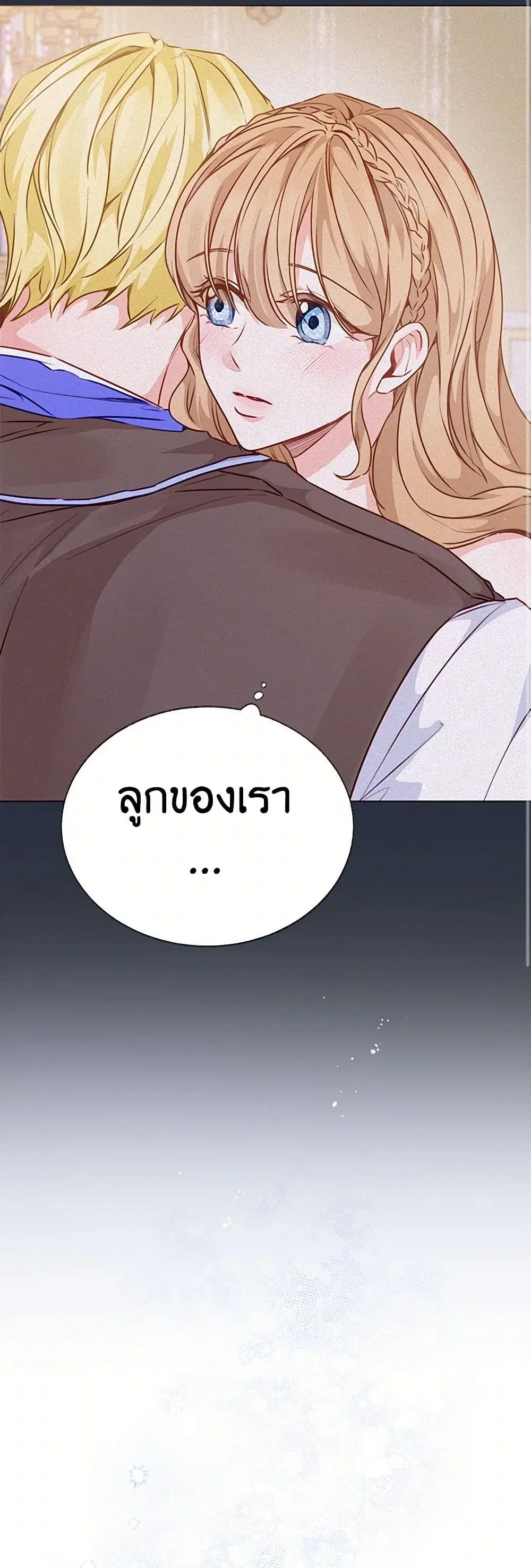 Stealing the Lady’s Heart ตอนที่ 45 — page 21 of 38