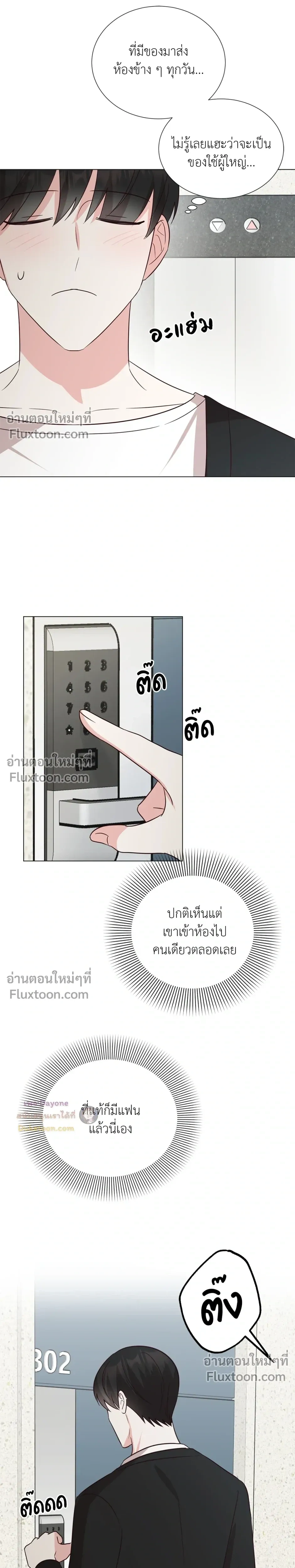 HAVE A GOODNIGHT – ราตรีสวัสดิ์นะคุณคนในฝัน ตอนที่ 1 — page 19 of 22