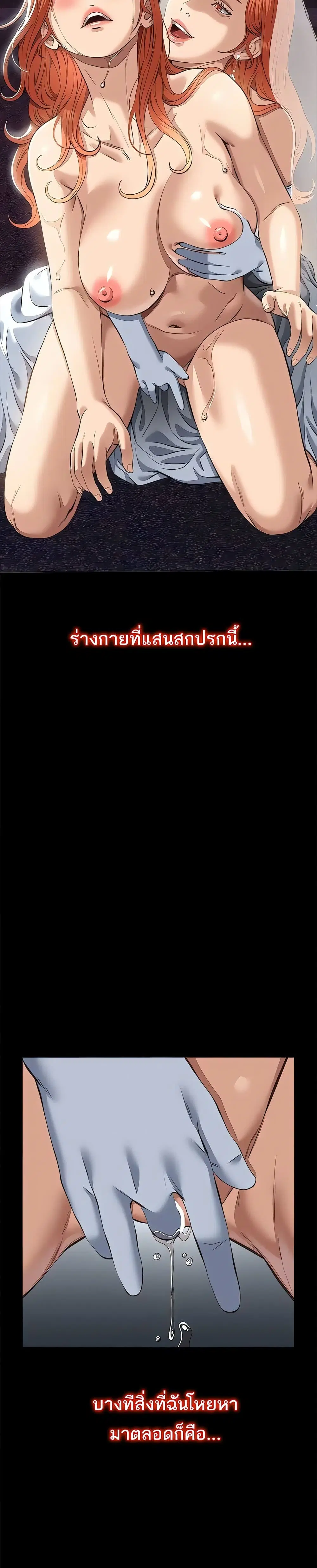 Resume ตอนที่ 118 — page 41 of 51
