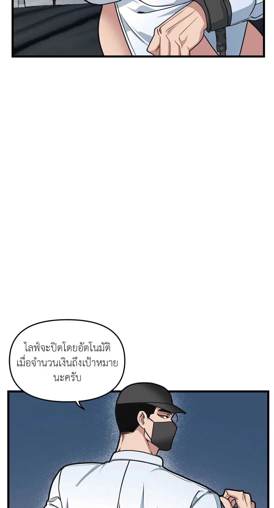 Full Volume ตอนที่ 26 — page 3 of 73