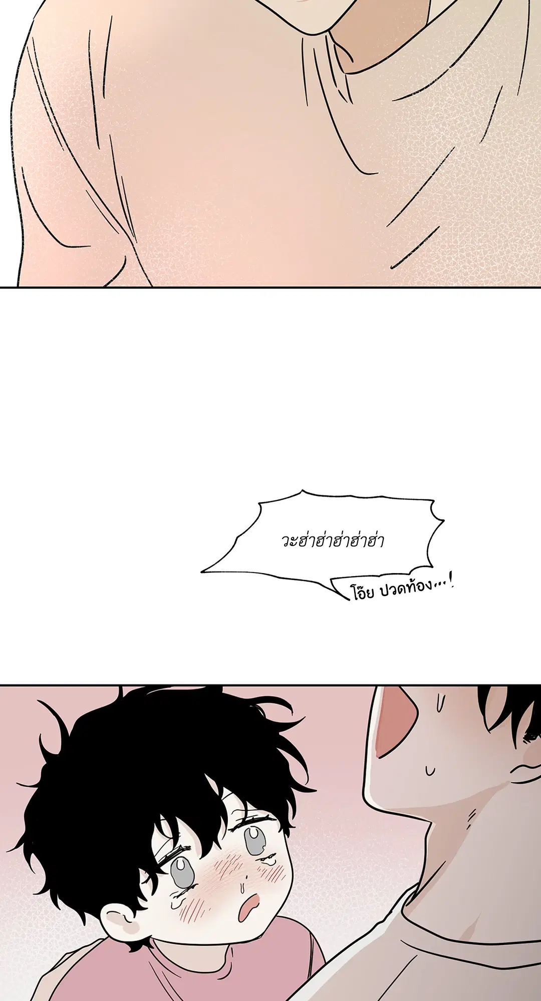 Low Tide in Twilight ตอนที่ 19 — page 14 of 62