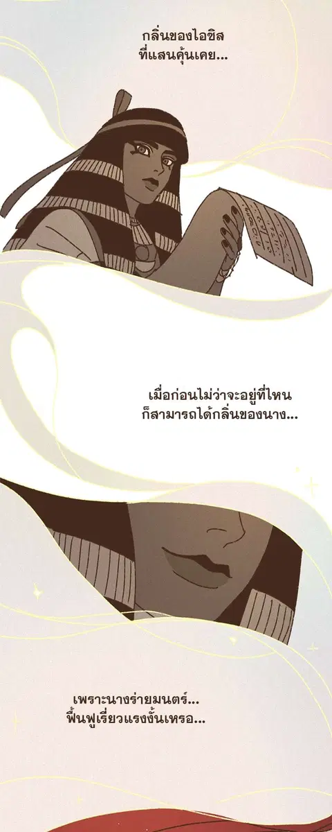 ENNEAD ตอนที่ 60 — page 9 of 29