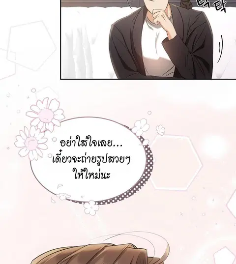 Cat Therapy – ปะปี๊เสพติดเหมียว! ตอนที่ 2 — page 101 of 127