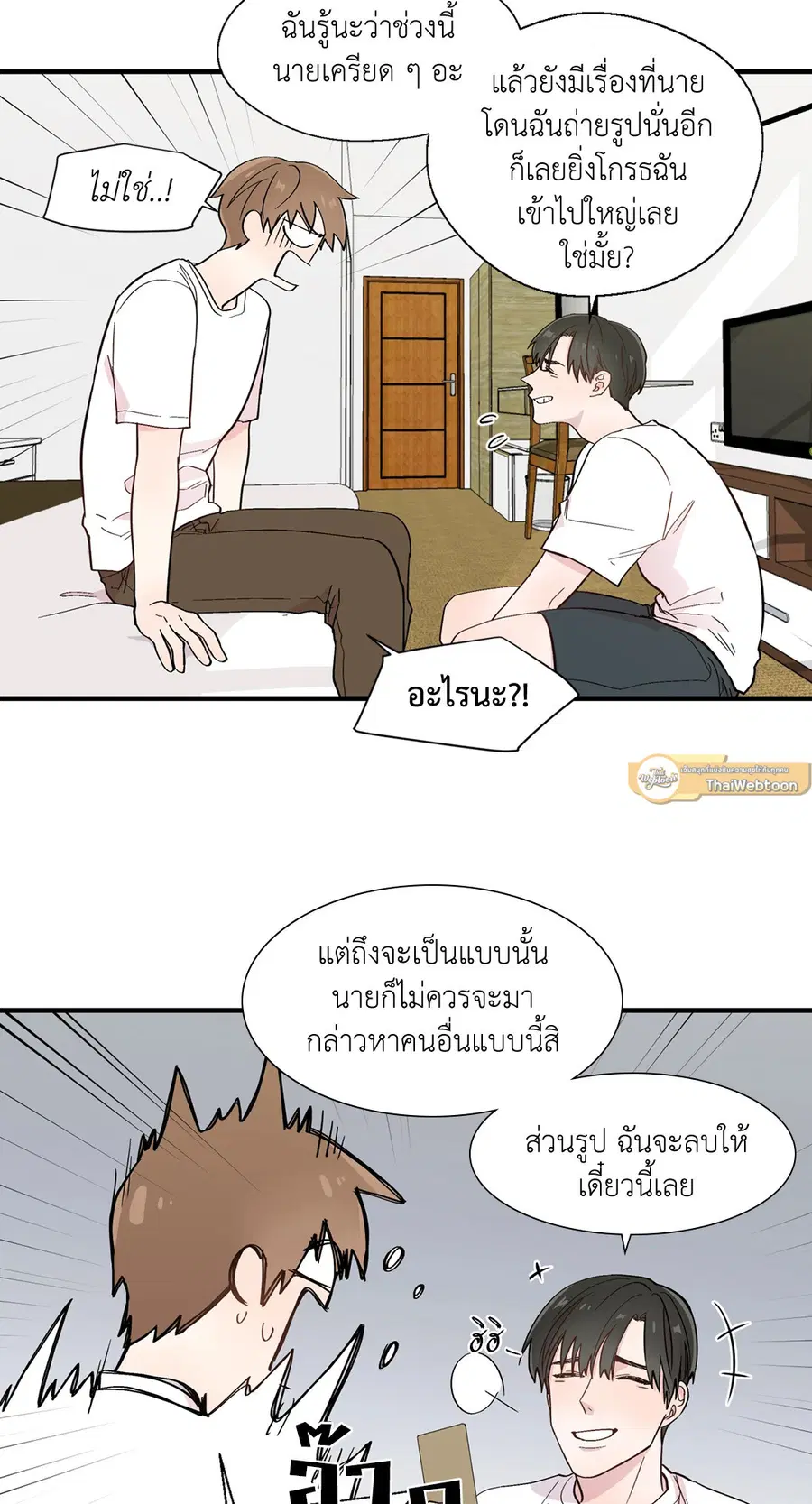 A Man of Virtue ตอนที่ 10 — page 14 of 64