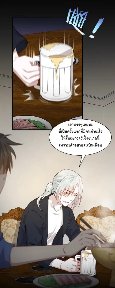 Immortal Swordsman in the Reverse World ตอนที่ 34 — page 19 of 21