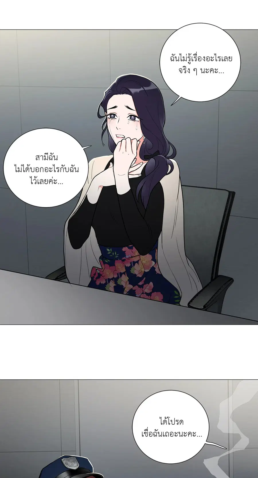 Sadistic Beauty ตอนที่ 61 — page 30 of 31