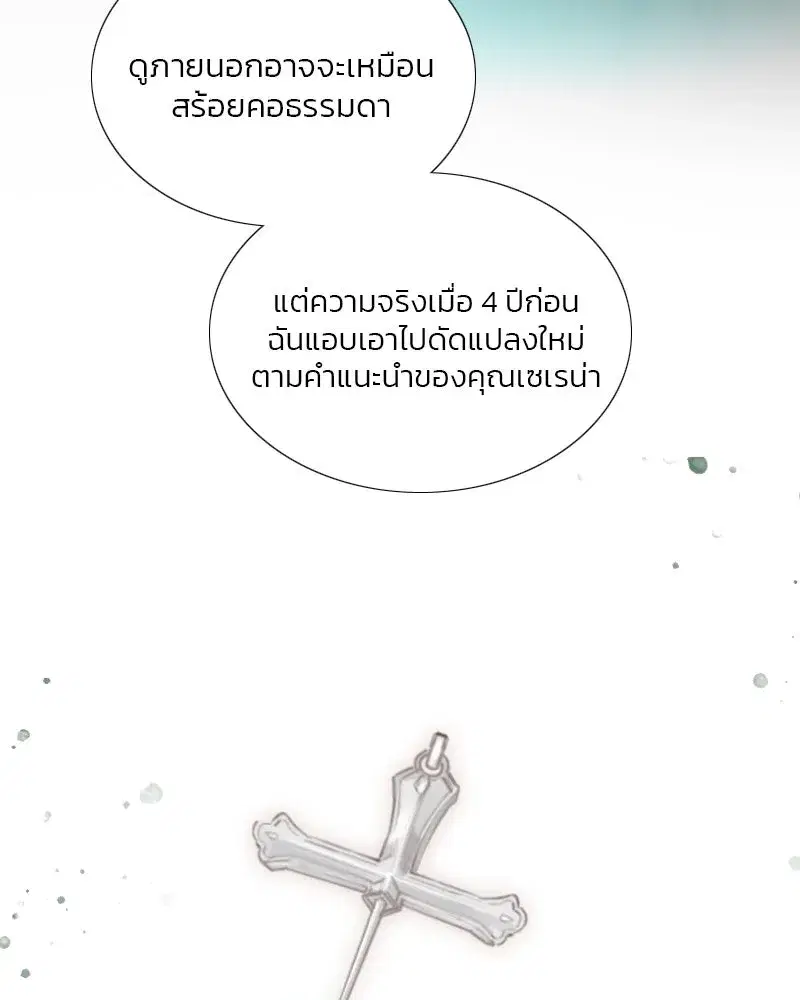 Serena ตอนที่ 71 — page 43 of 167