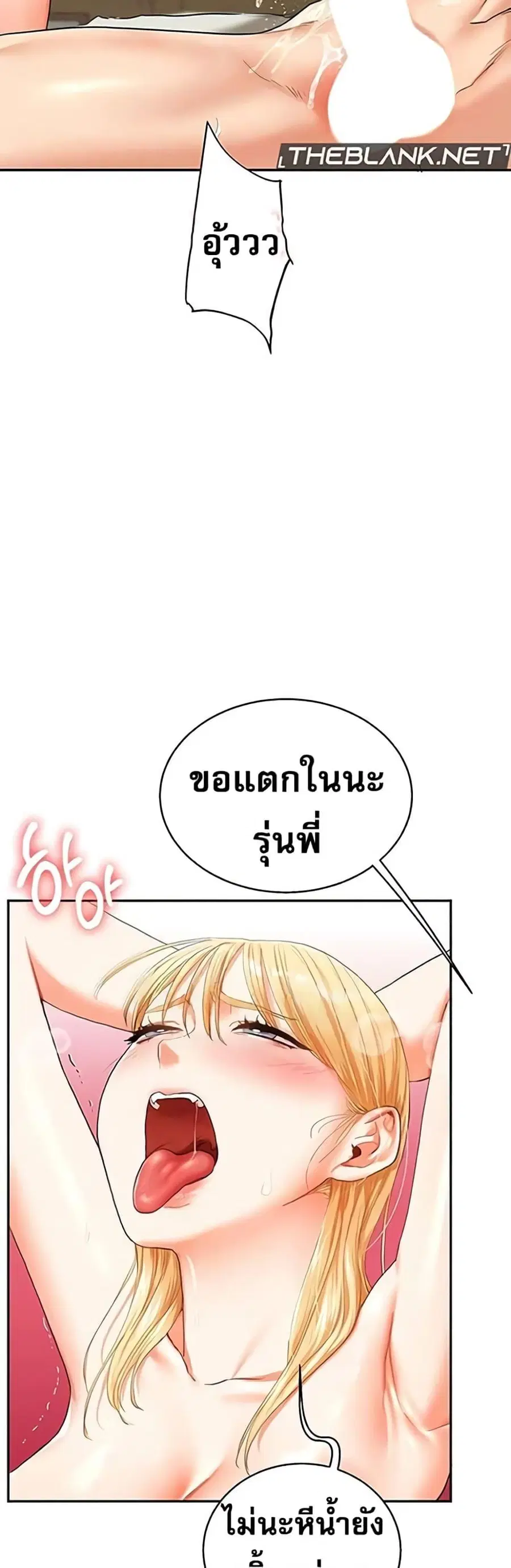 Relationship Reversal ตอนที่ 13 — page 25 of 61