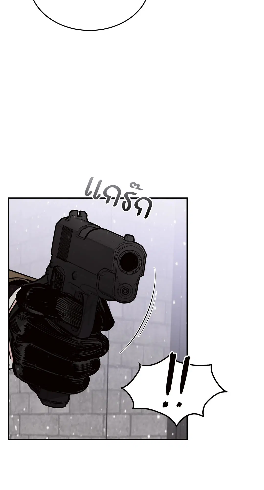 Roses and Champagne ตอนที่ 11 — page 19 of 80