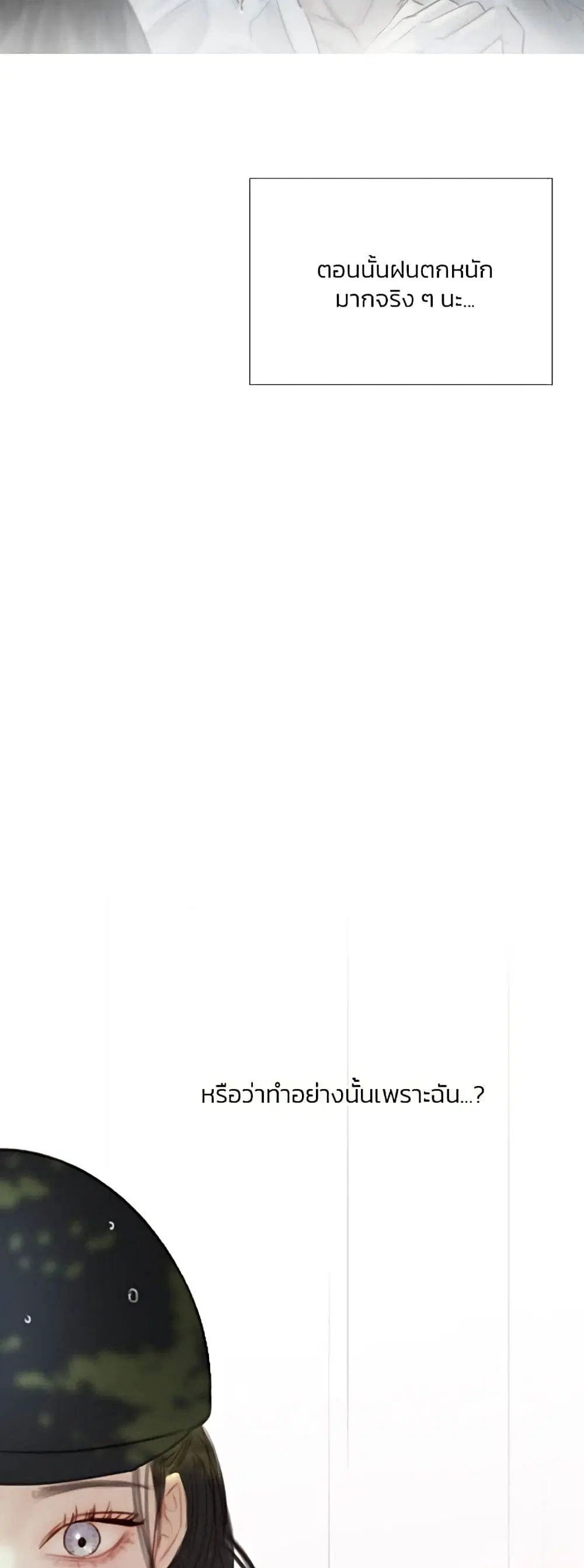 Serena ตอนที่ 53 — page 47 of 62