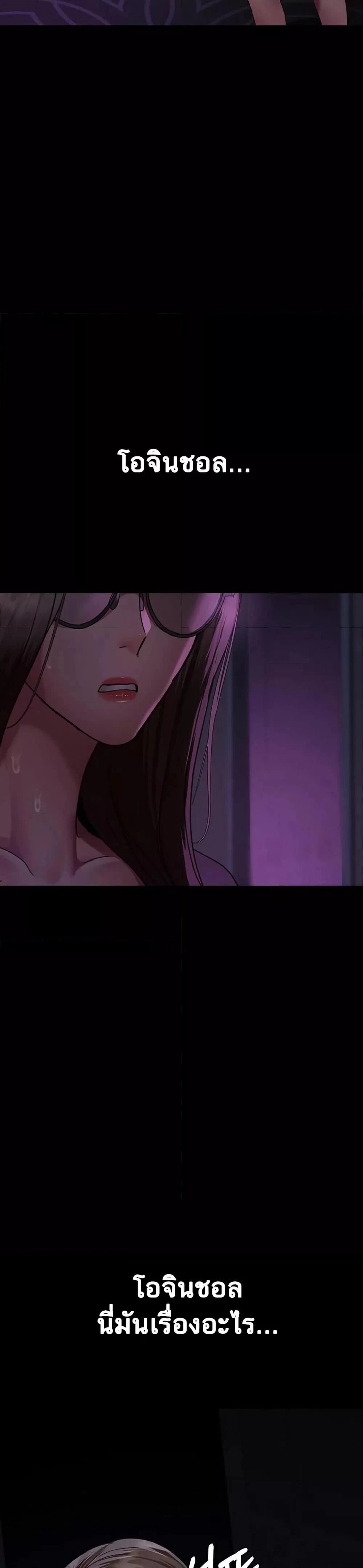 Night Hospital ตอนที่ 94 — page 47 of 50