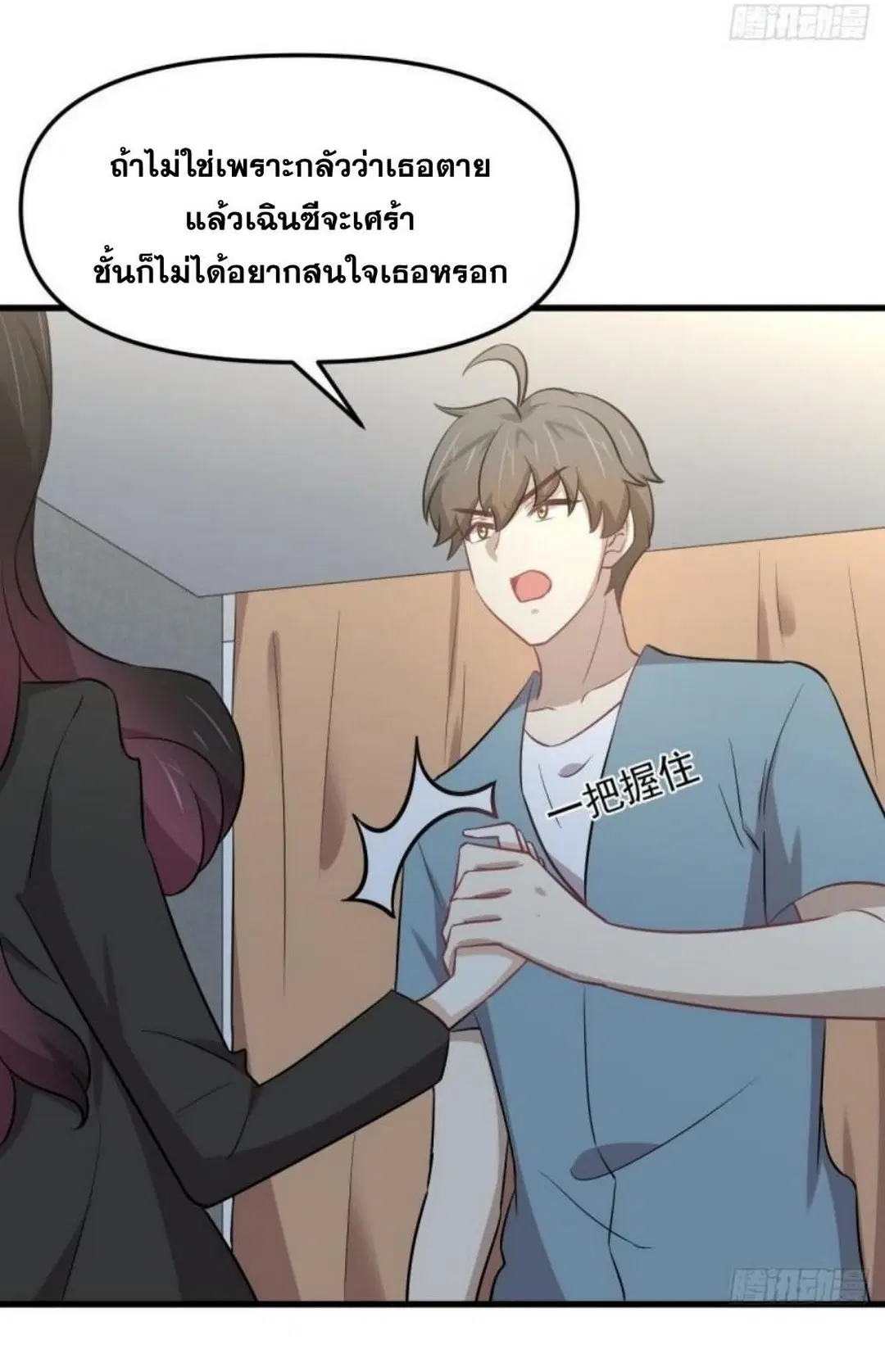 Immortal Swordsman in the Reverse World ตอนที่ 270 — page 38 of 51