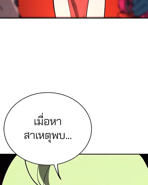 The Player ตอนที่ 46 — page 40 of 121