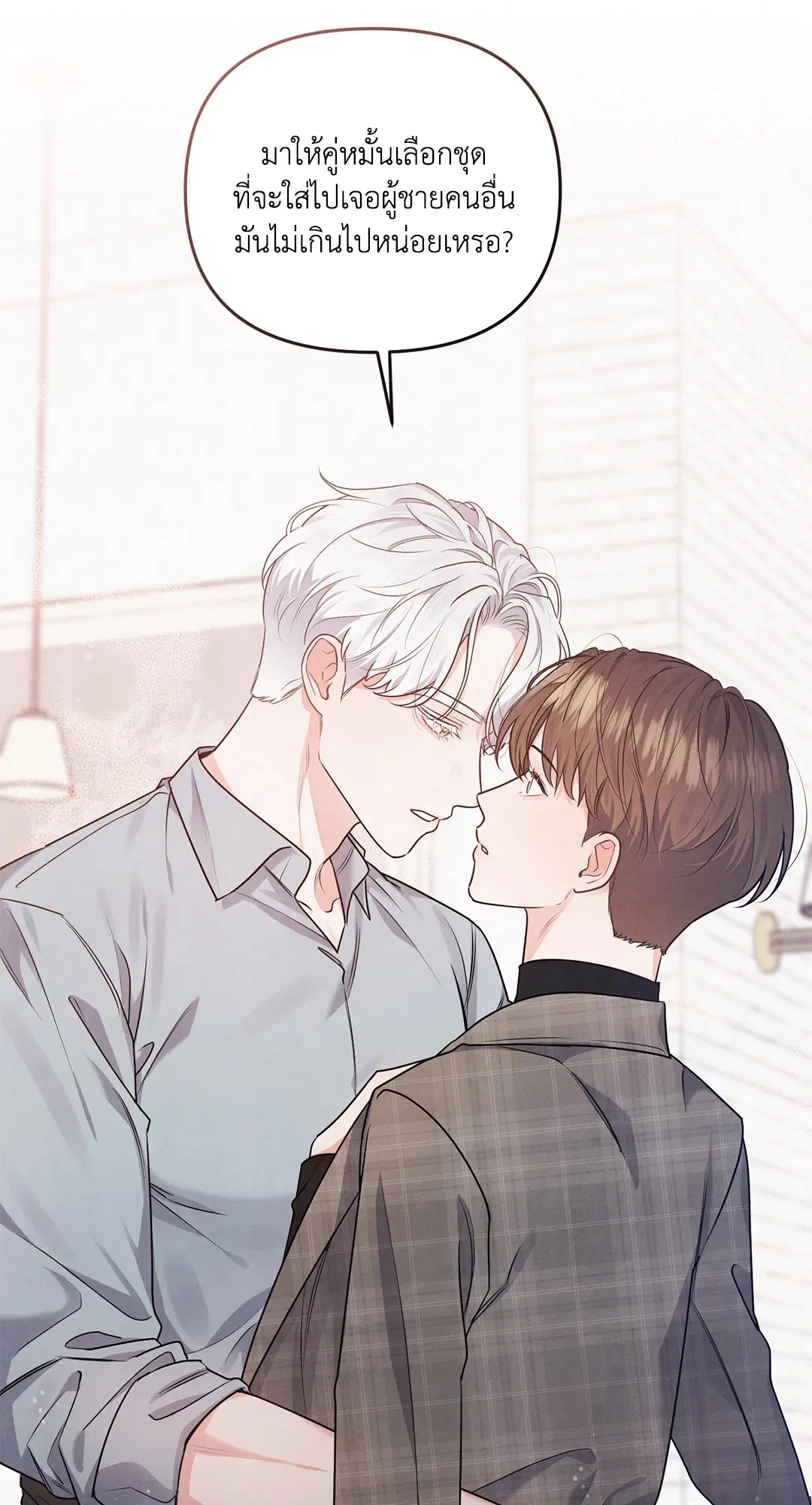 Roses and Champagne ตอนที่ 9 — page 8 of 62