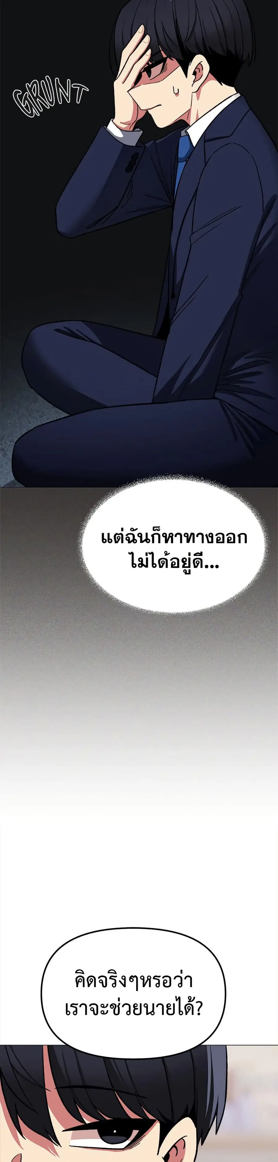 Stop Smoking ตอนที่ 41 — page 10 of 53
