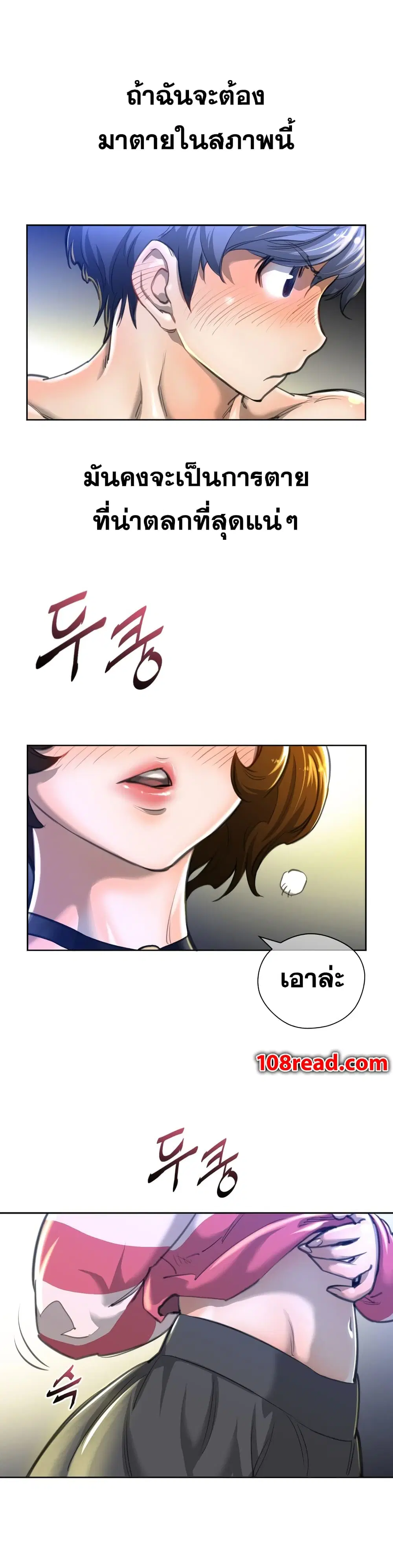Perfect Half ตอนที่ 2 — page 13 of 24