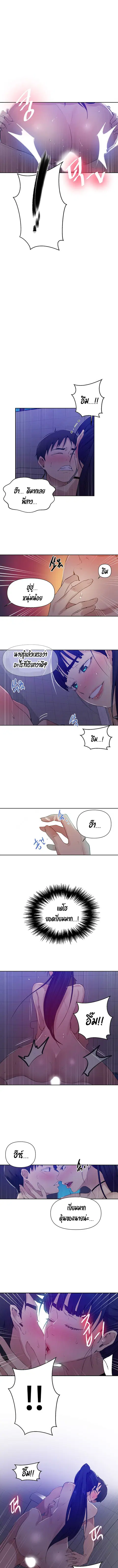 Secret Class ตอนที่ 62 — page 8 of 11
