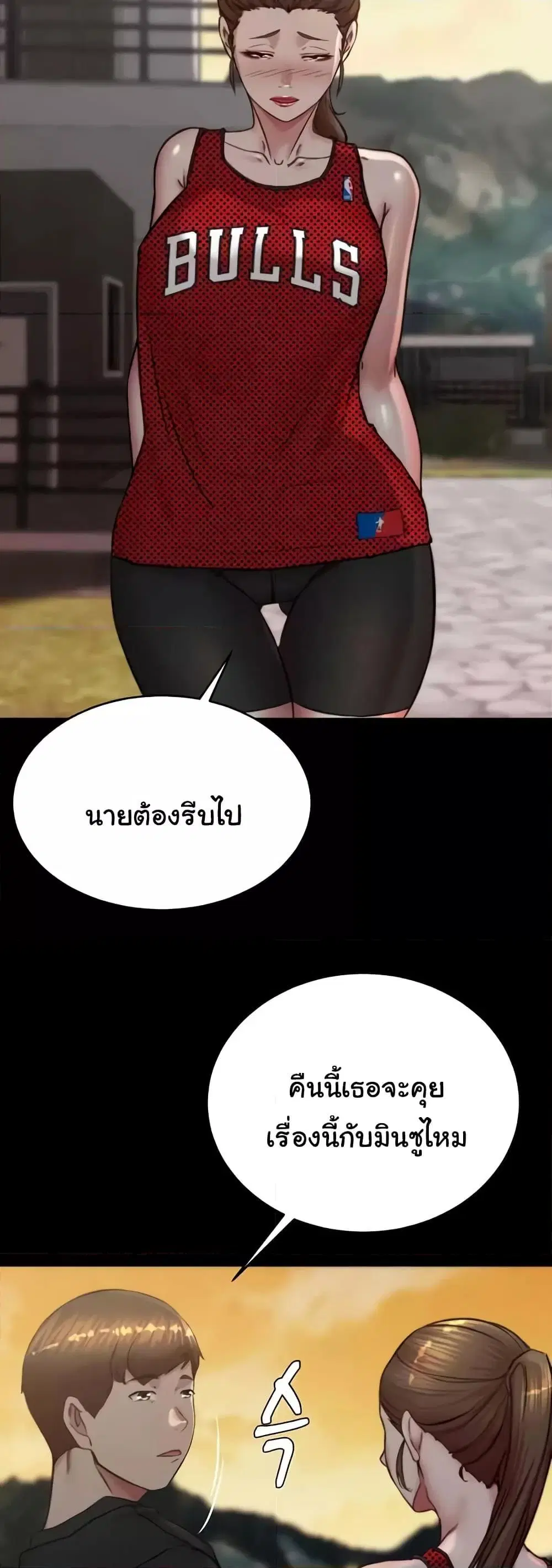 Panty Note ตอนที่ 194 — page 18 of 51