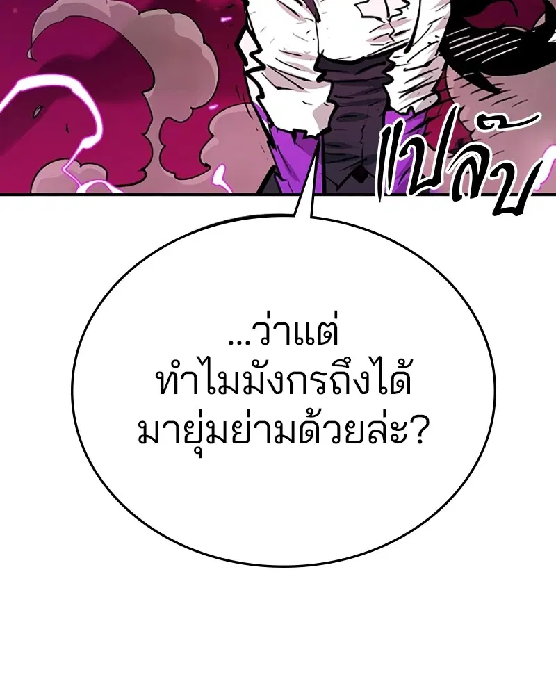The Player ตอนที่ 153 — page 72 of 158