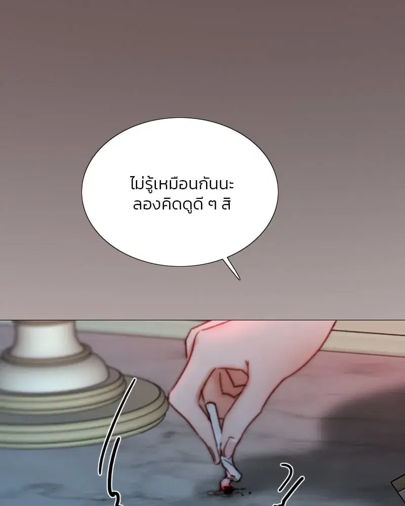 Serena ตอนที่ 105 — page 101 of 131