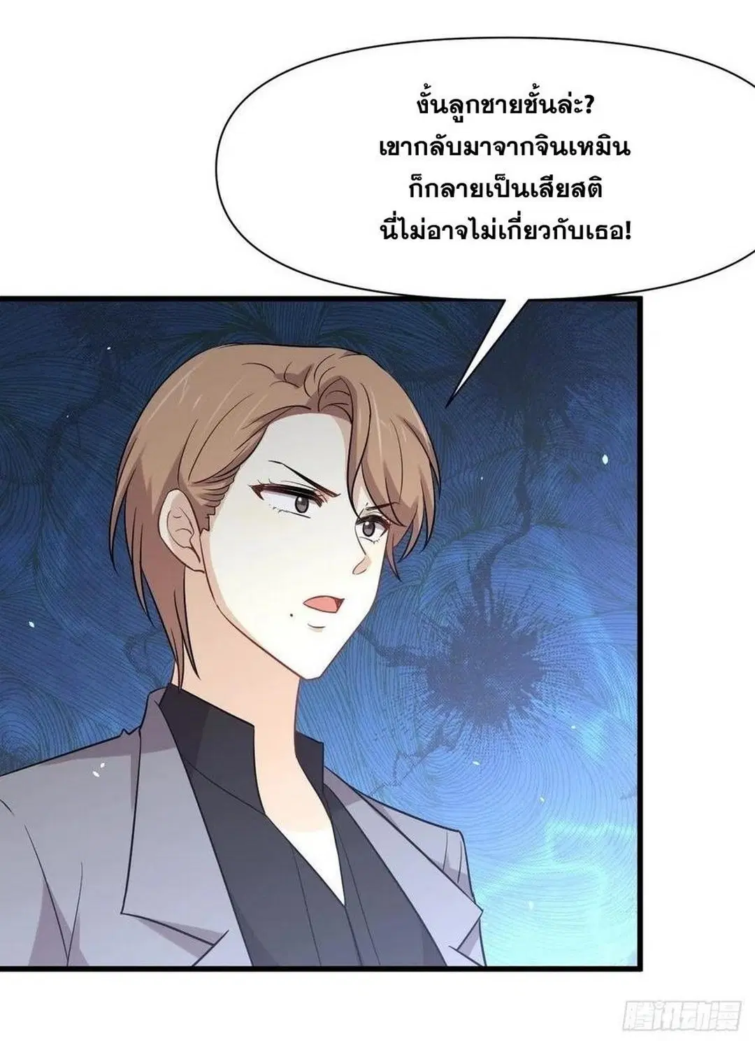 Immortal Swordsman in the Reverse World ตอนที่ 228 — page 43 of 47
