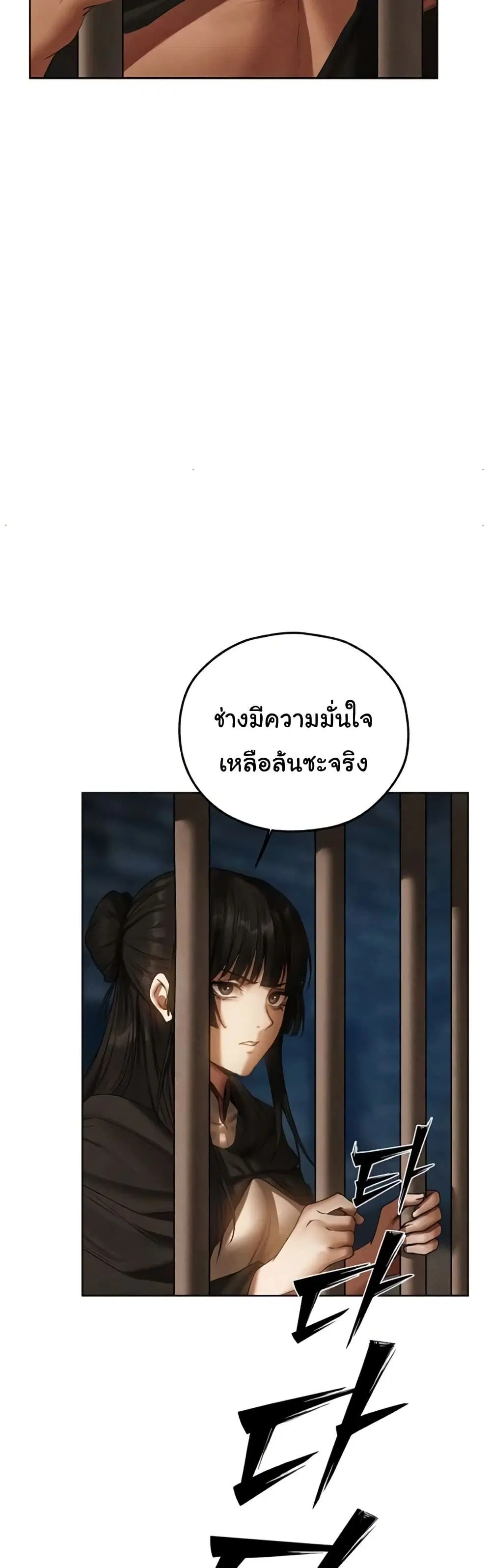 Milf Hunting in Another World ตอนที่ 105 — page 34 of 51