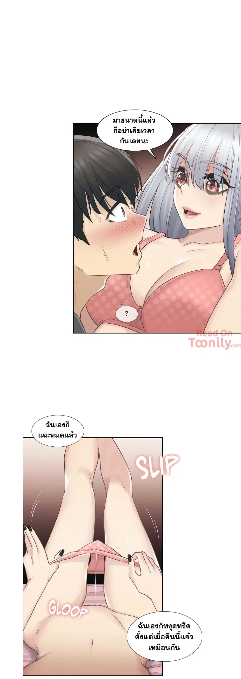 Touch to Unlock ตอนที่ 16 — page 32 of 35