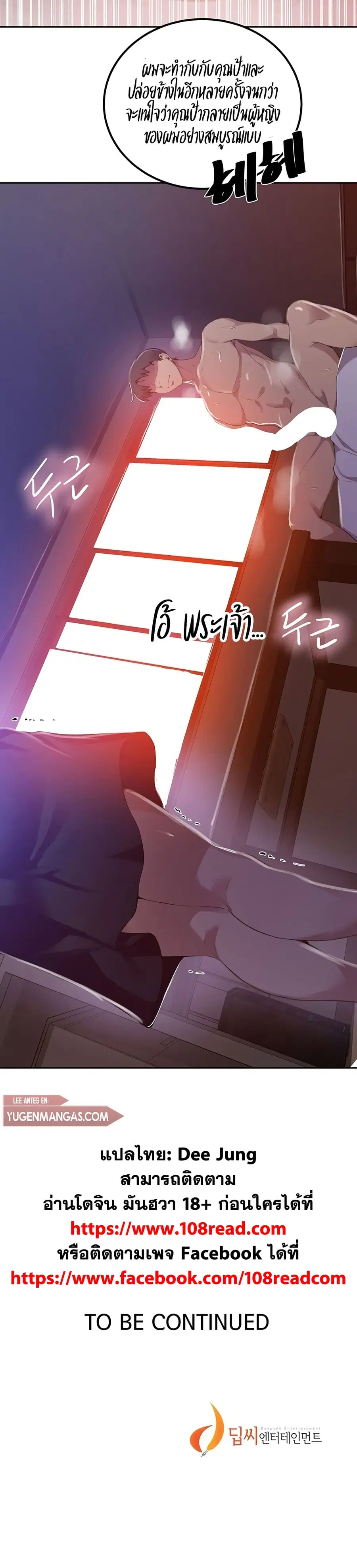 Secret Class ตอนที่ 122 — page 25 of 25