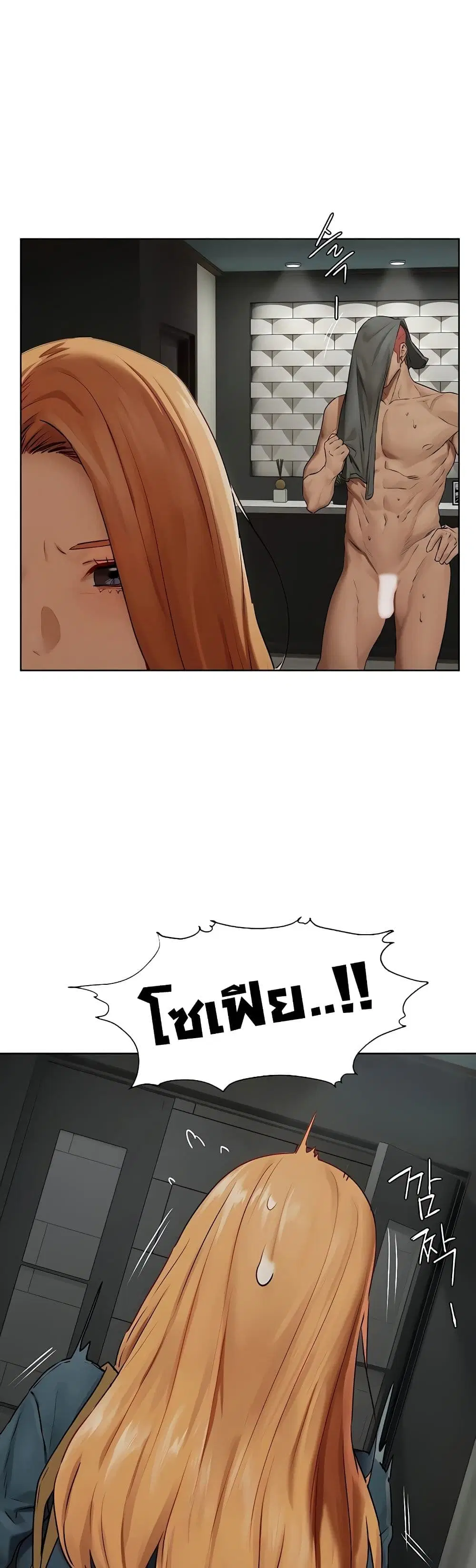 Silent War ตอนที่ 134 — page 18 of 41