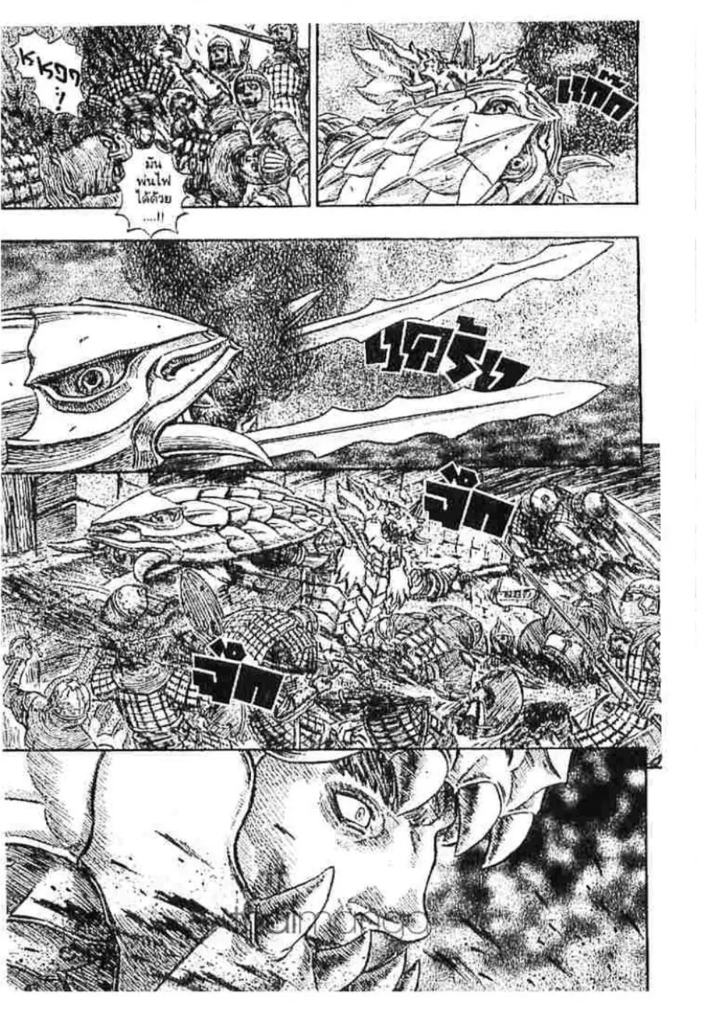Berserk ตอนที่ 196 — page 13 of 20