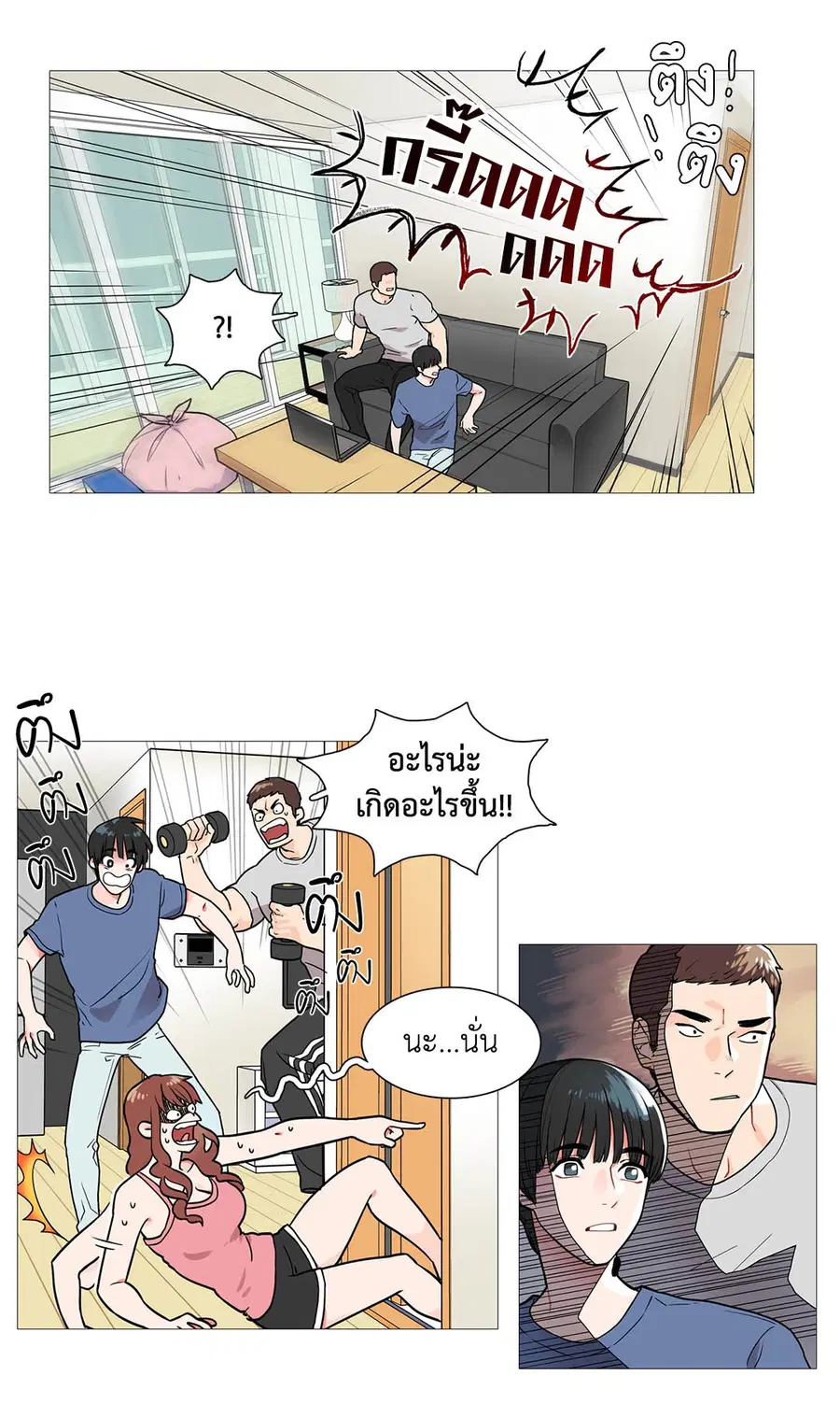Sadistic Beauty ตอนที่ 3 — page 5 of 31