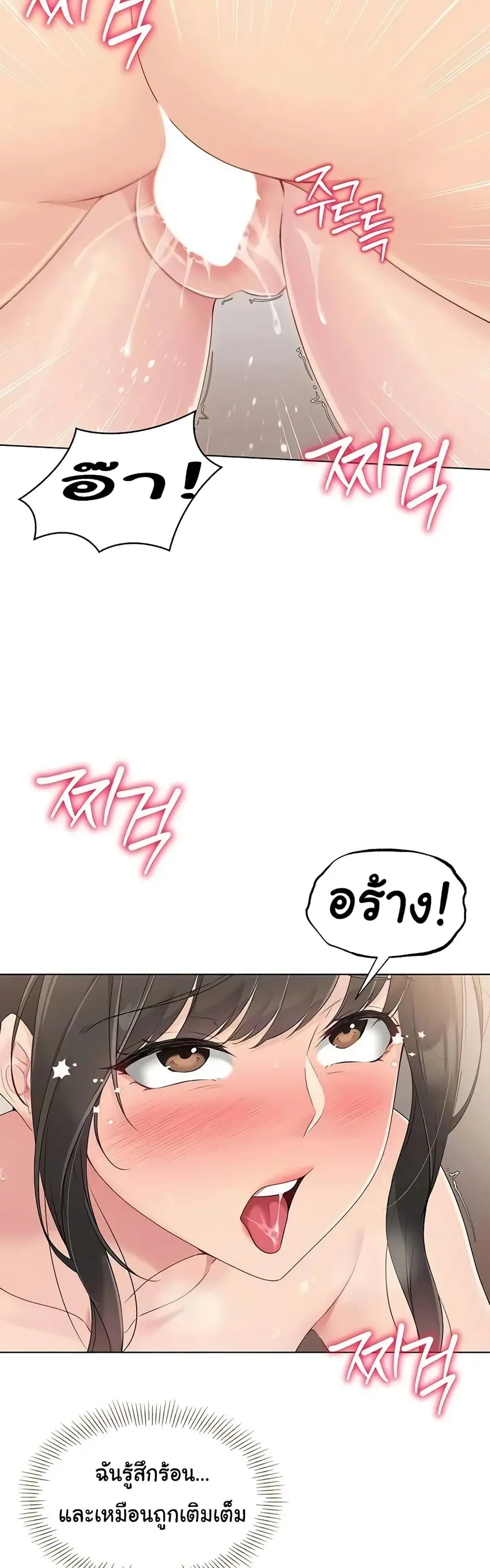 Set Up ตอนที่ 11 — page 36 of 60