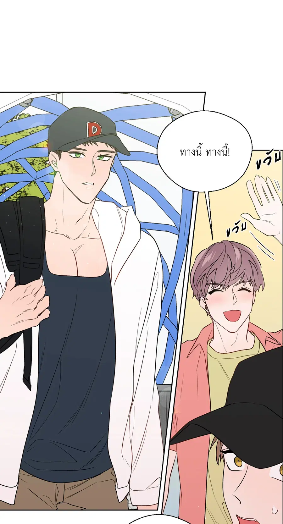 A Man of Virtue ตอนที่ 102.17 — page 17 of 42