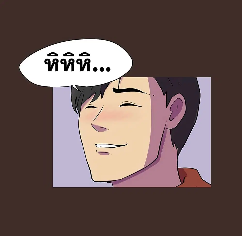 Project Utopia ตอนที่ 119 — page 48 of 63