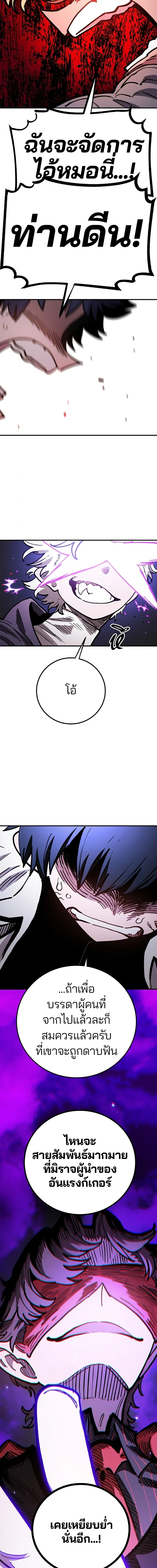 The Player ตอนที่ 221 — page 23 of 25