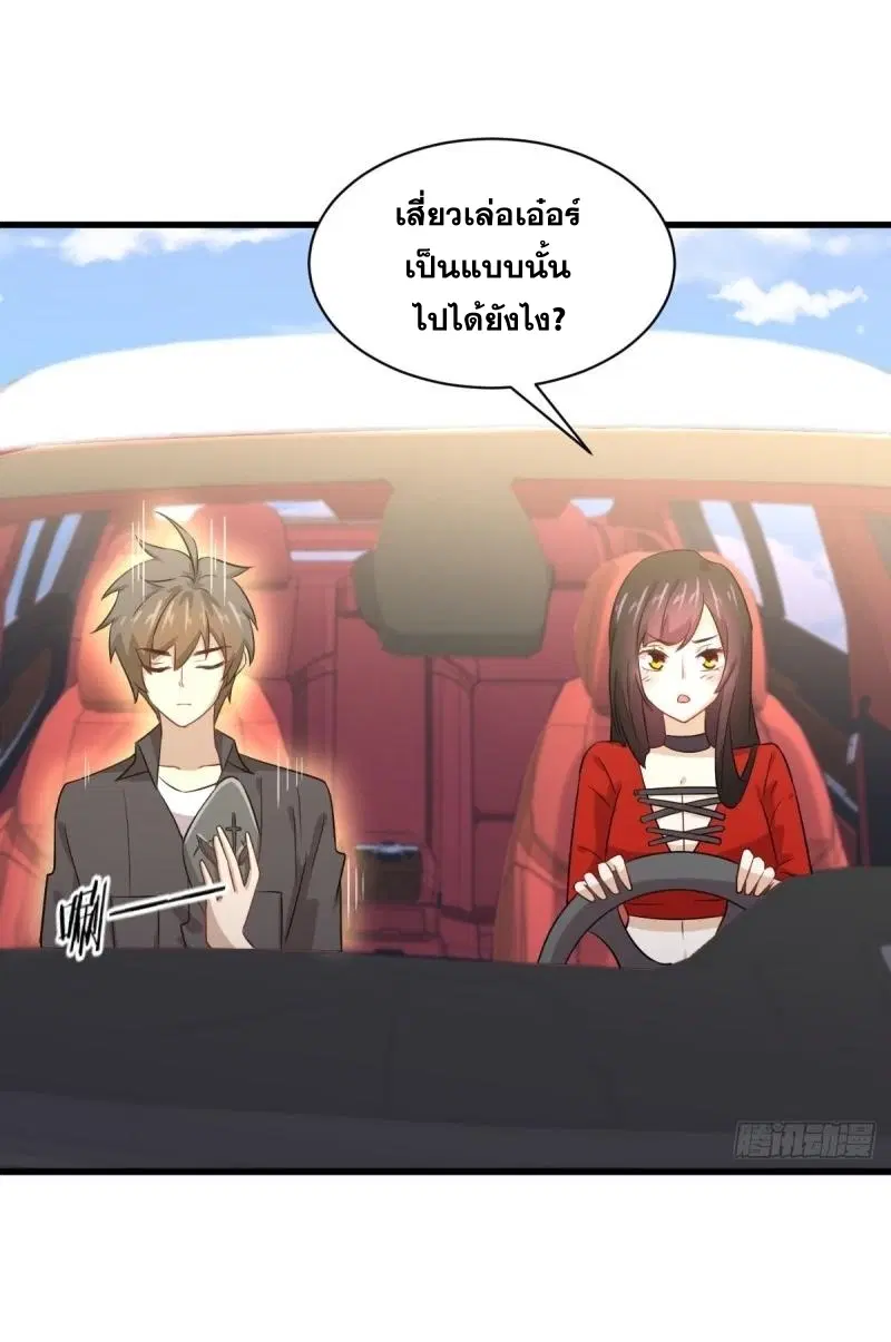 Immortal Swordsman in the Reverse World ตอนที่ 109 — page 35 of 42