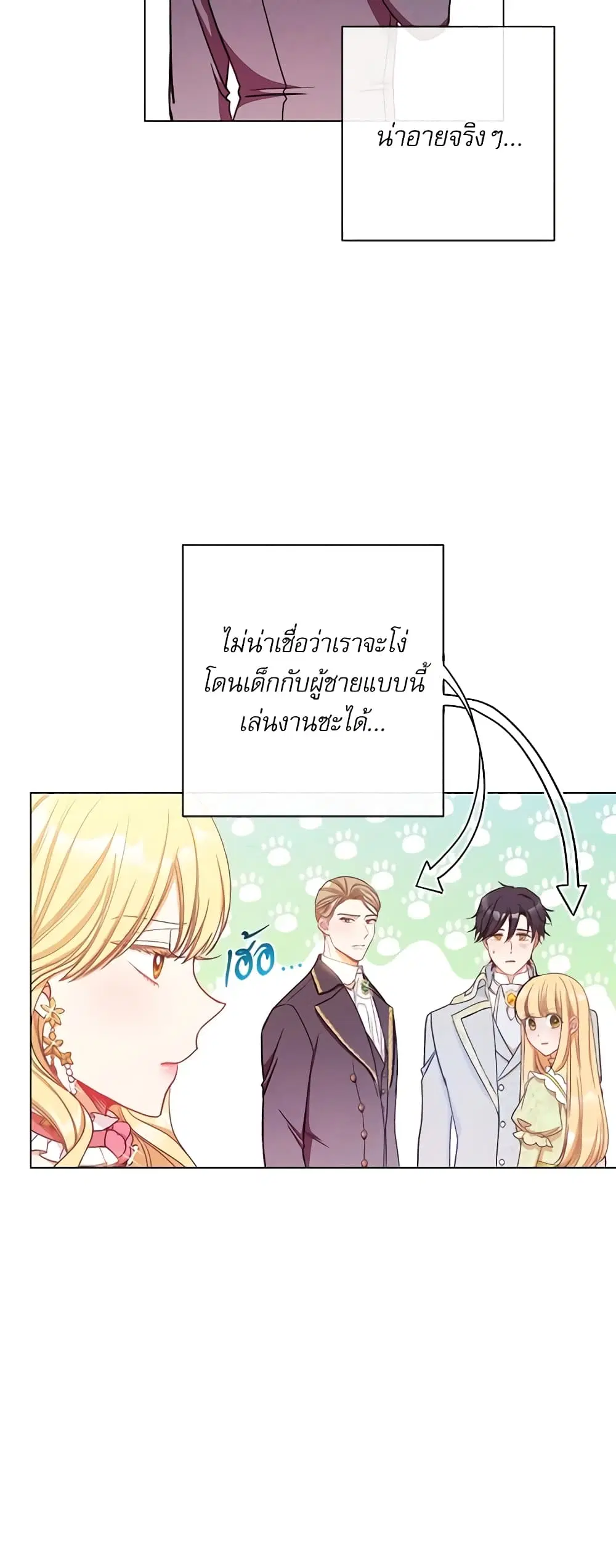 The Villainess Turns the Hourglass ตอนที่ 22 — page 39 of 47