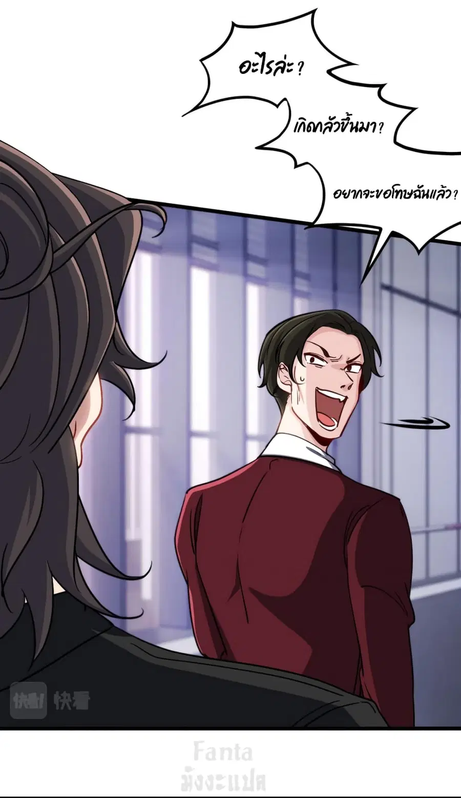 Dragon King Hall ตอนที่ 150 — page 33 of 34