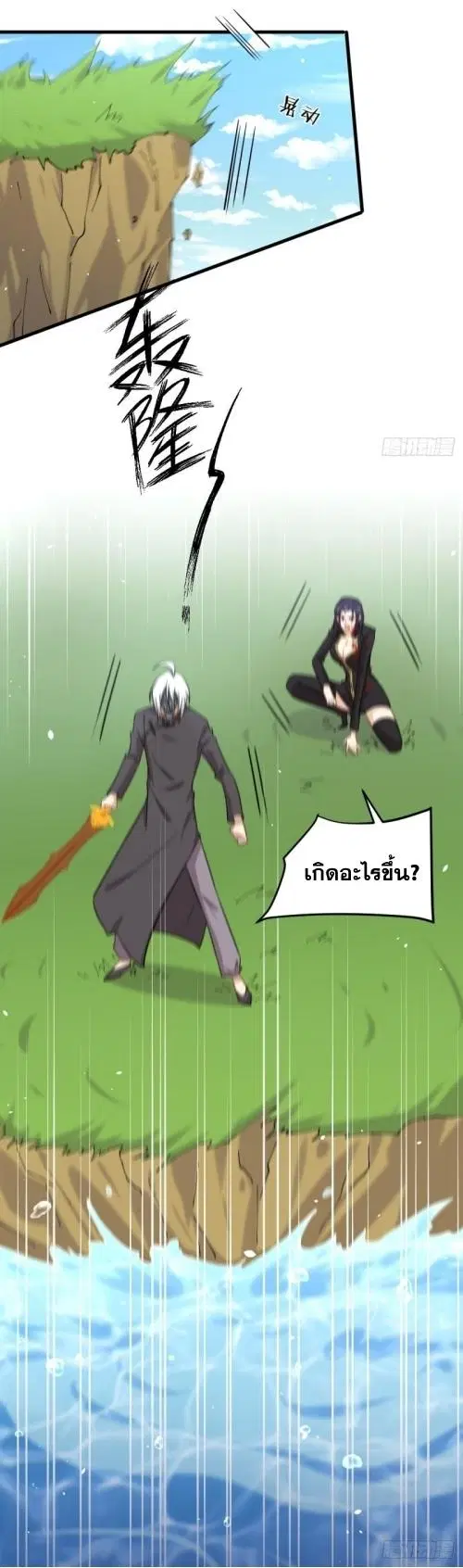 Immortal Swordsman in the Reverse World ตอนที่ 123 — page 43 of 47